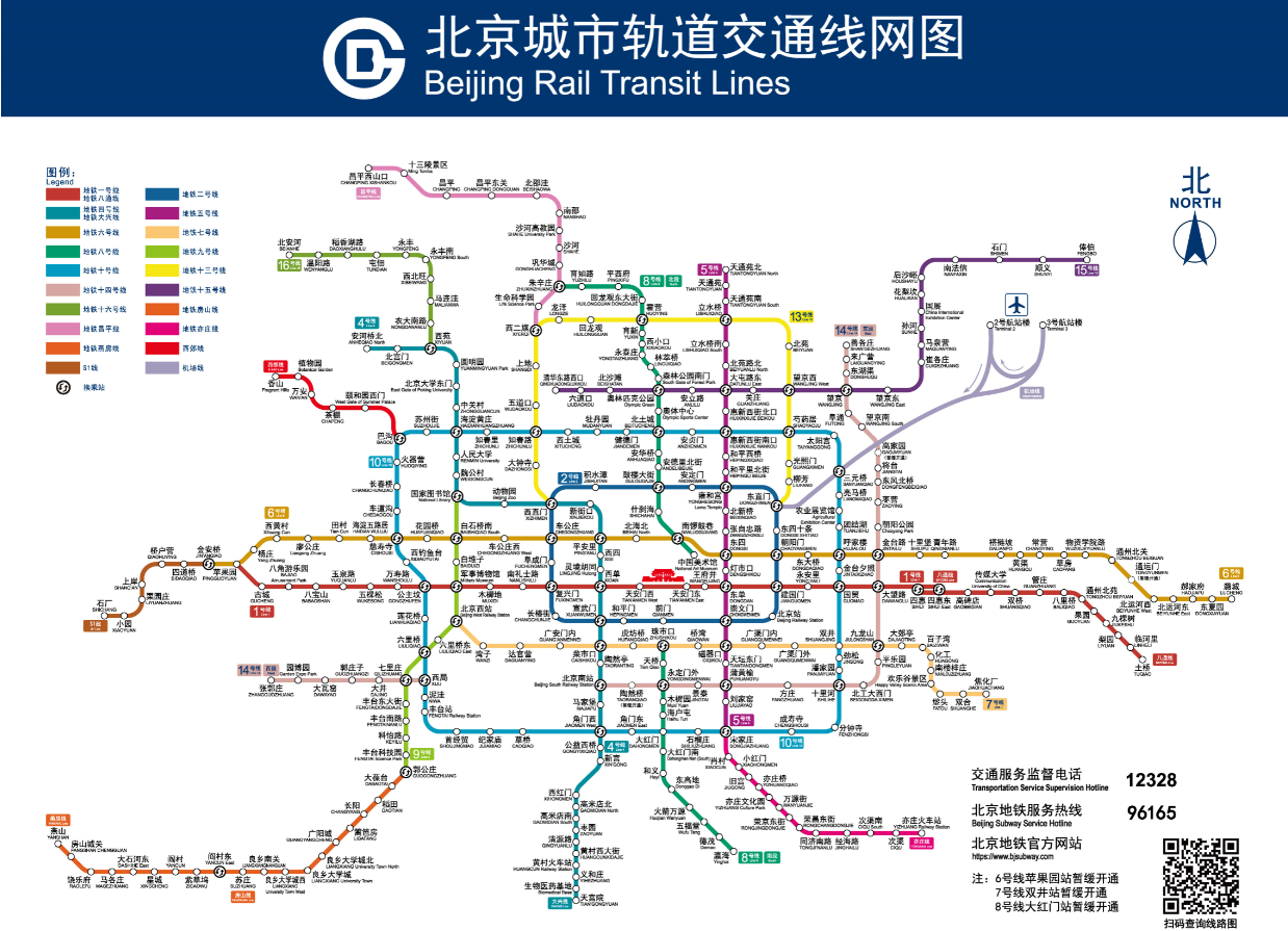 Beijing Subway Map北京大学国际合作部留学生办公室